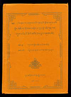 A Tibetan commentary on the vinaya (nidāna) by the First Dalai Lama.